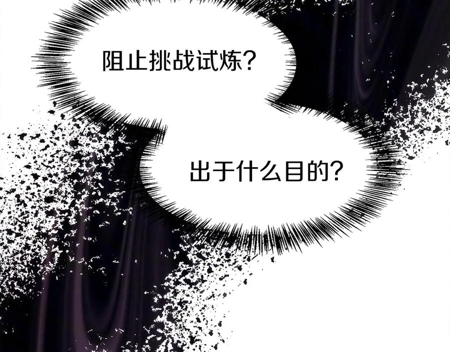 第17话 新面孔 第214页