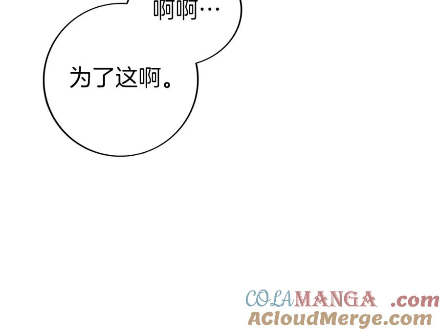 第17话 新面孔 第217页