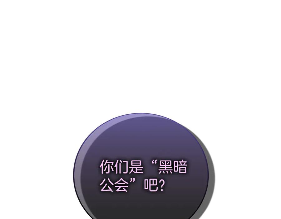 第17话 新面孔 第218页