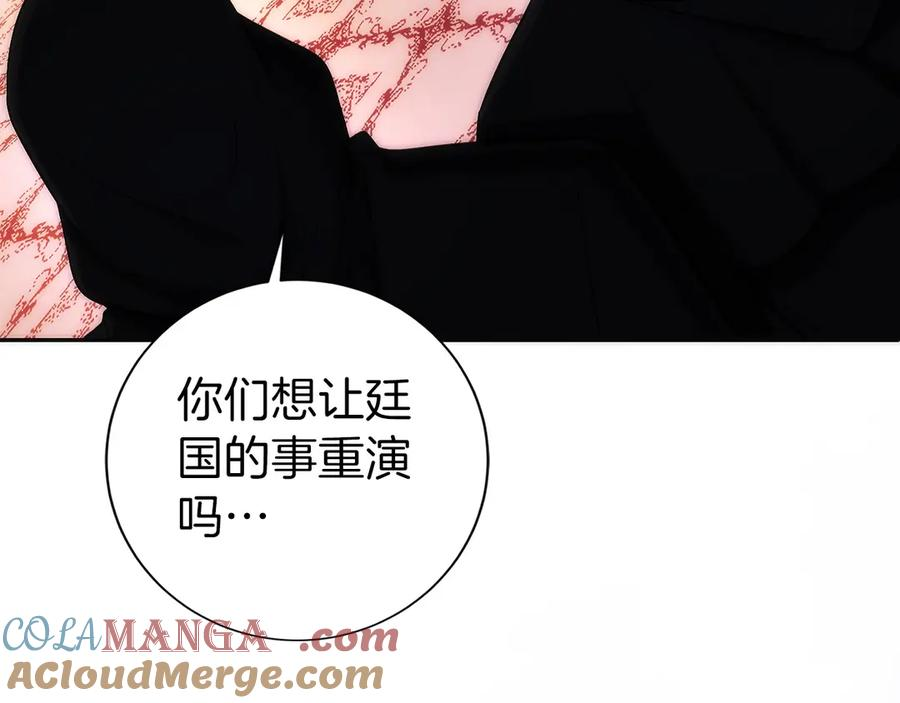 第17话 新面孔 第221页