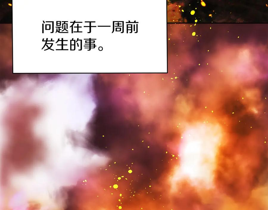第17话 新面孔 第227页