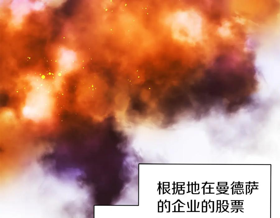 第17话 新面孔 第228页