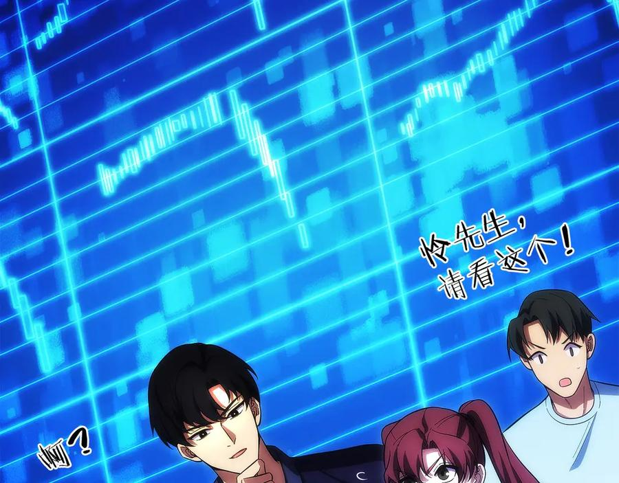 第17话 新面孔 第230页