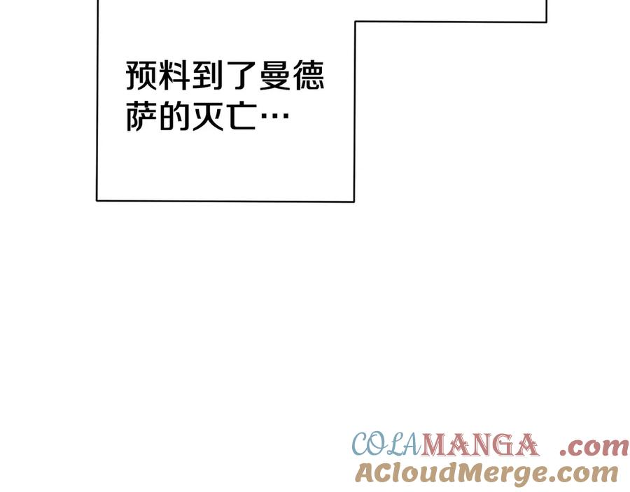 第17话 新面孔 第233页