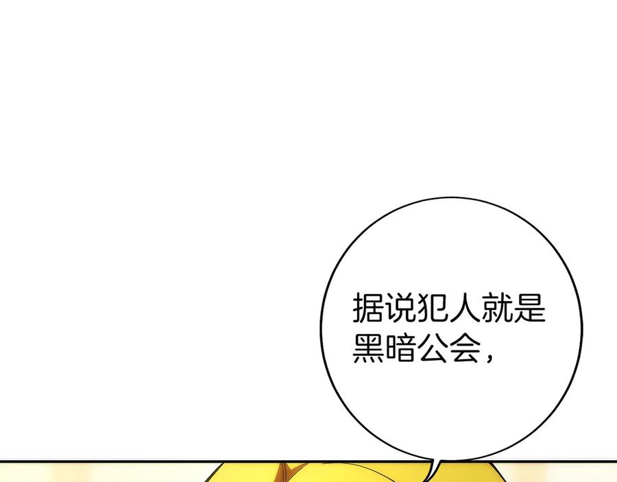 第17话 新面孔 第235页