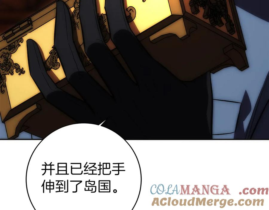 第17话 新面孔 第237页