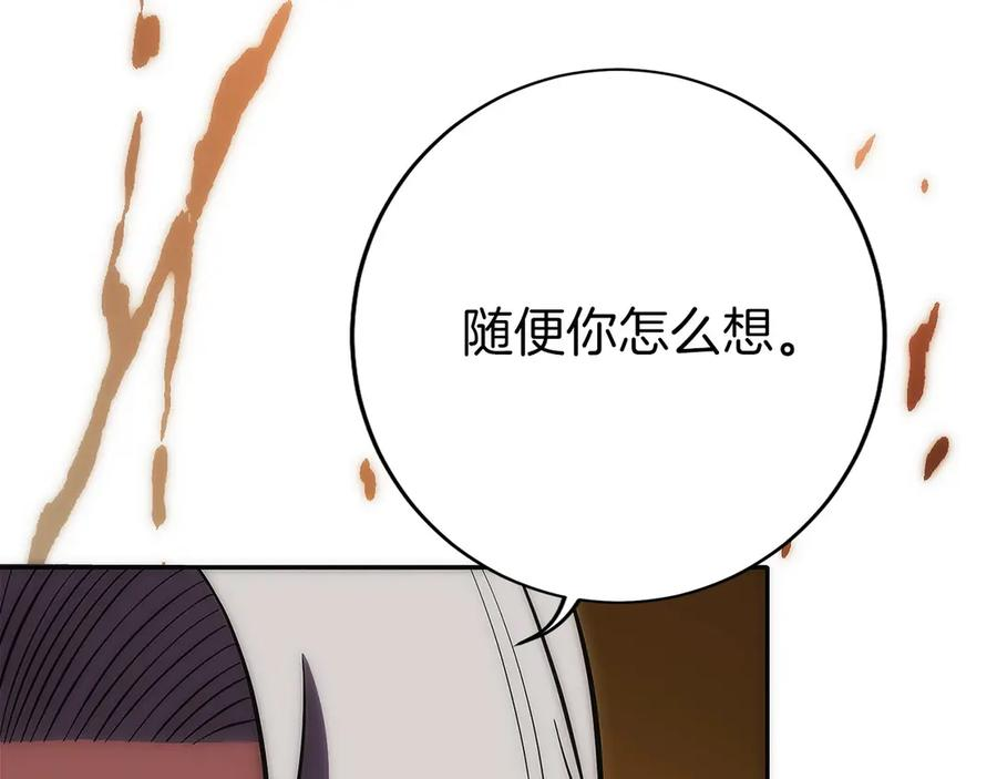 第17话 新面孔 第239页