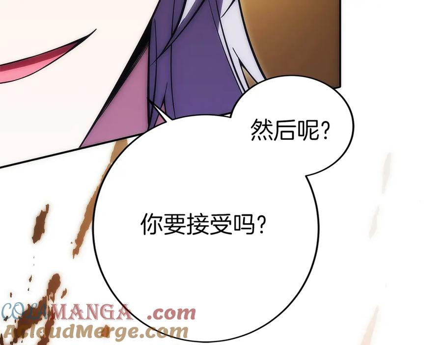 第17话 新面孔 第241页