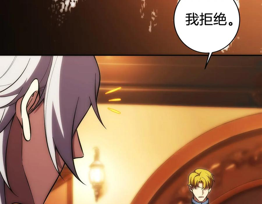 第17话 新面孔 第243页