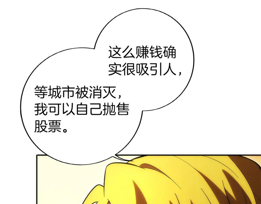 第17话 新面孔 第246页