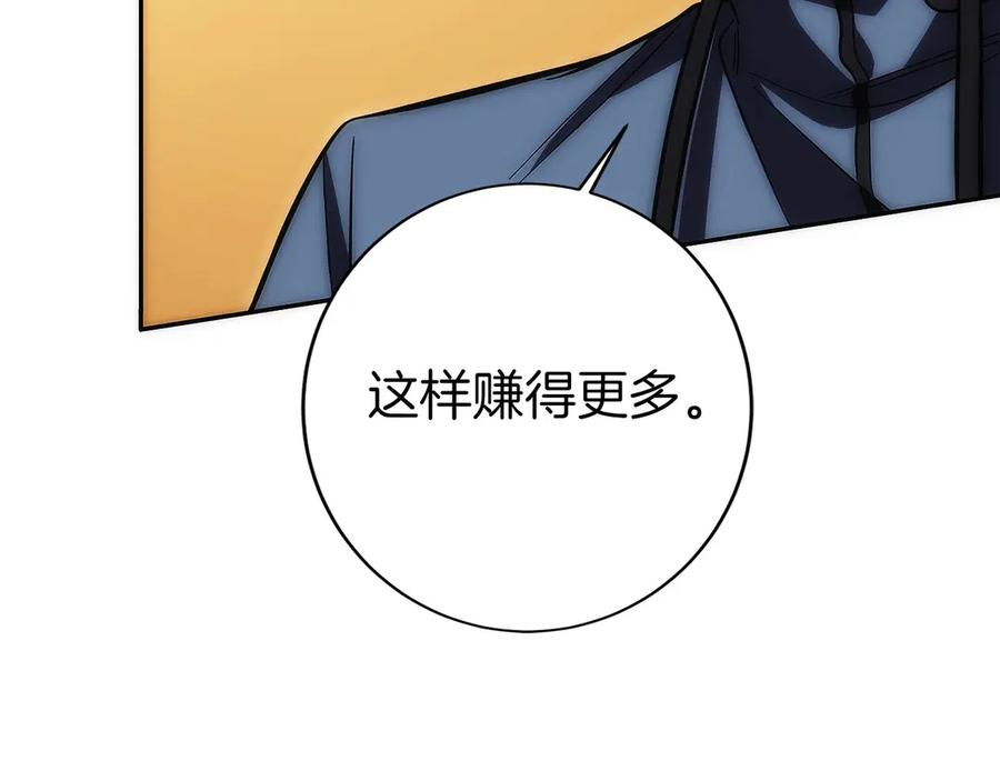 第17话 新面孔 第248页