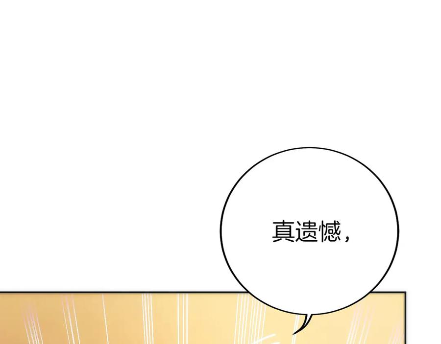 第17话 新面孔 第250页
