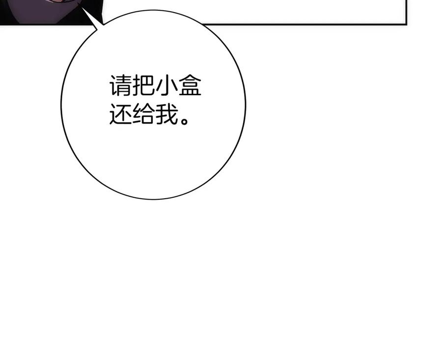 第17话 新面孔 第252页