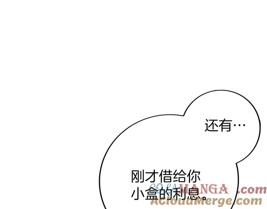 第17话 新面孔 第253页