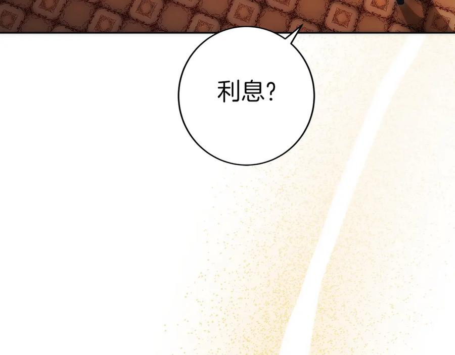 第17话 新面孔 第256页