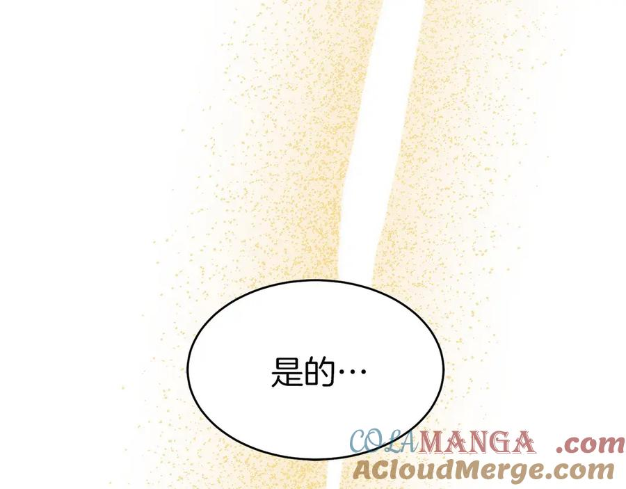 第17话 新面孔 第257页