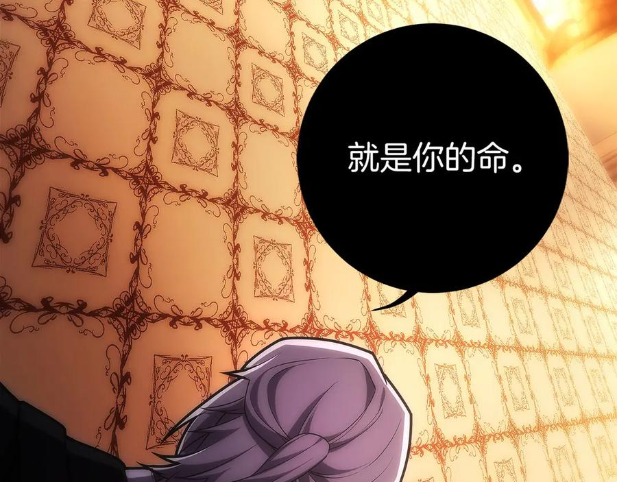 第17话 新面孔 第260页