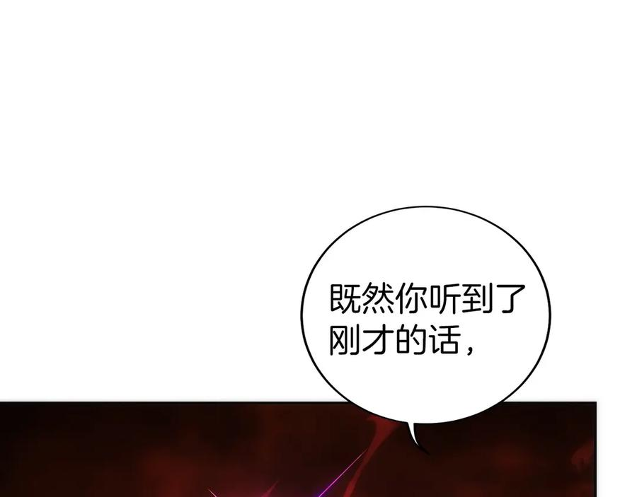 第17话 新面孔 第262页