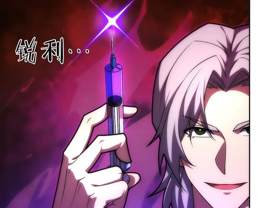 第17话 新面孔 第263页