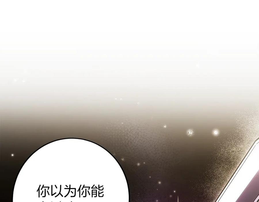 第17话 新面孔 第266页