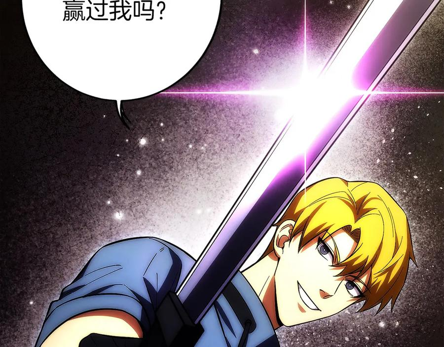 第17话 新面孔 第267页