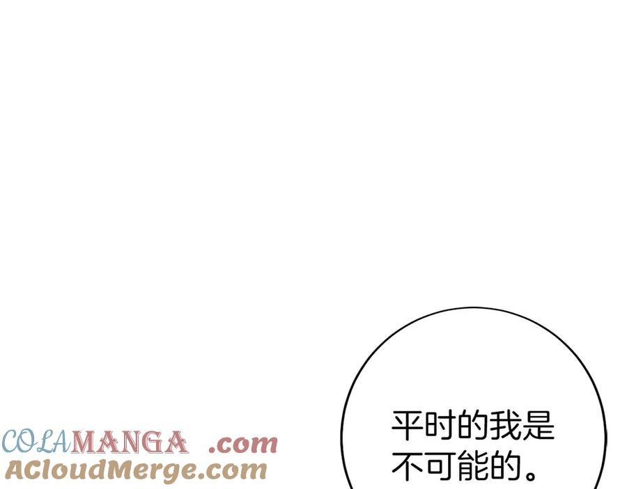 第17话 新面孔 第269页