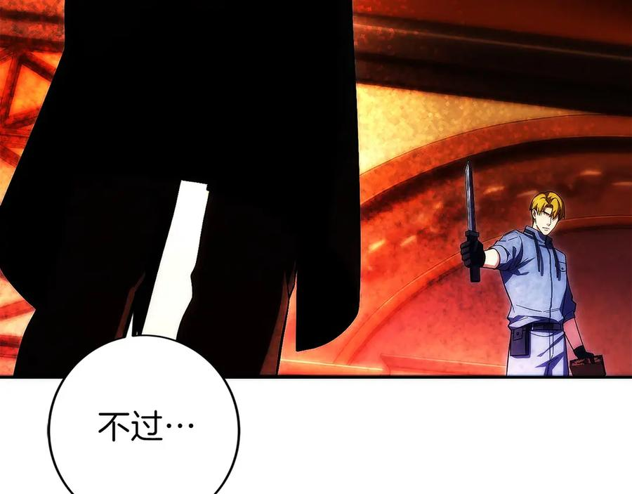 第17话 新面孔 第271页