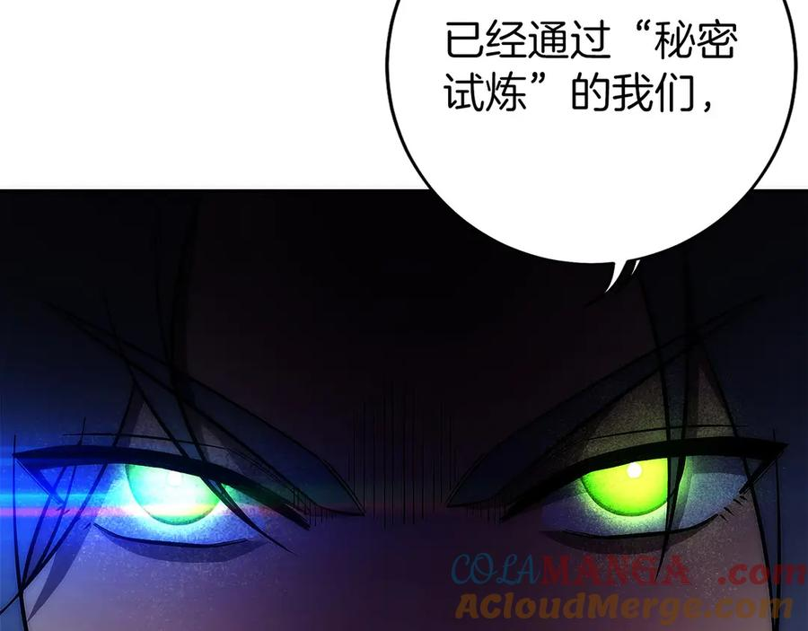 第17话 新面孔 第273页