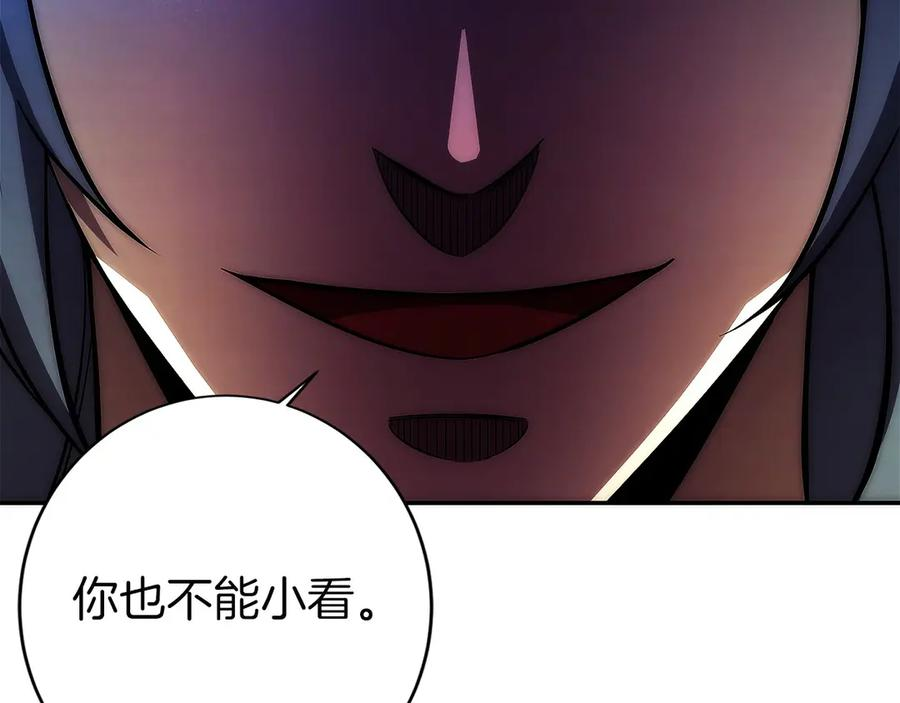 第17话 新面孔 第274页