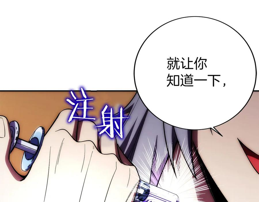 第17话 新面孔 第276页