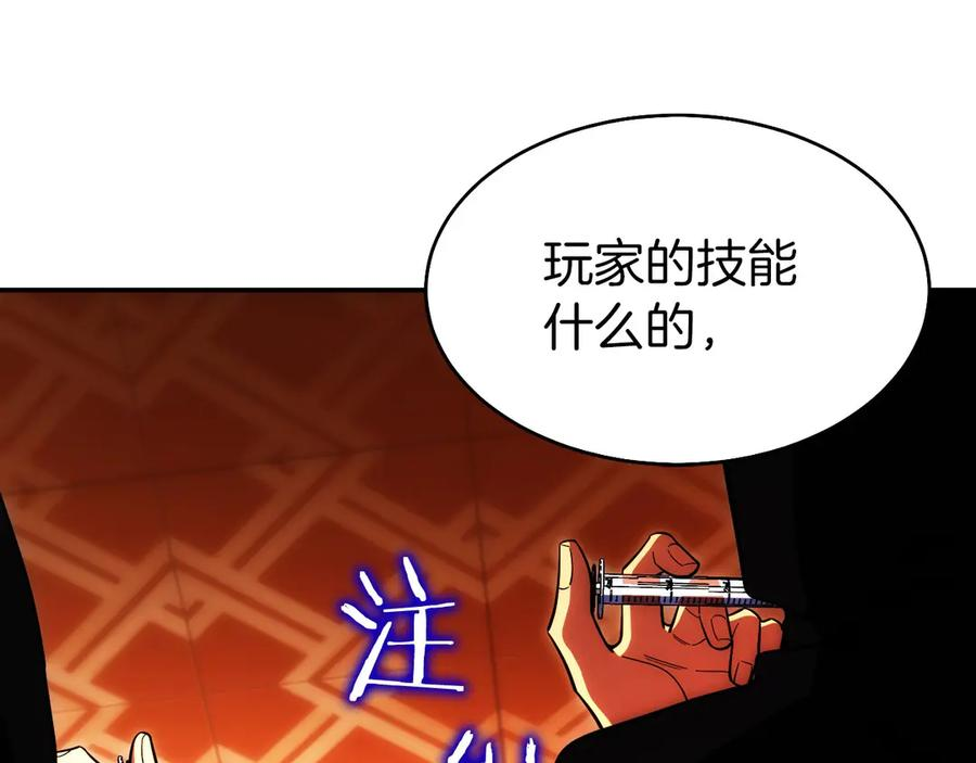 第17话 新面孔 第279页