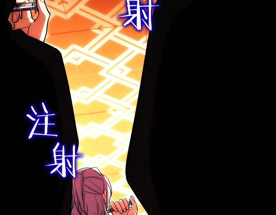 第17话 新面孔 第280页