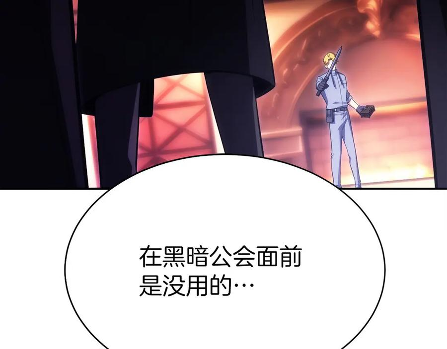 第17话 新面孔 第282页