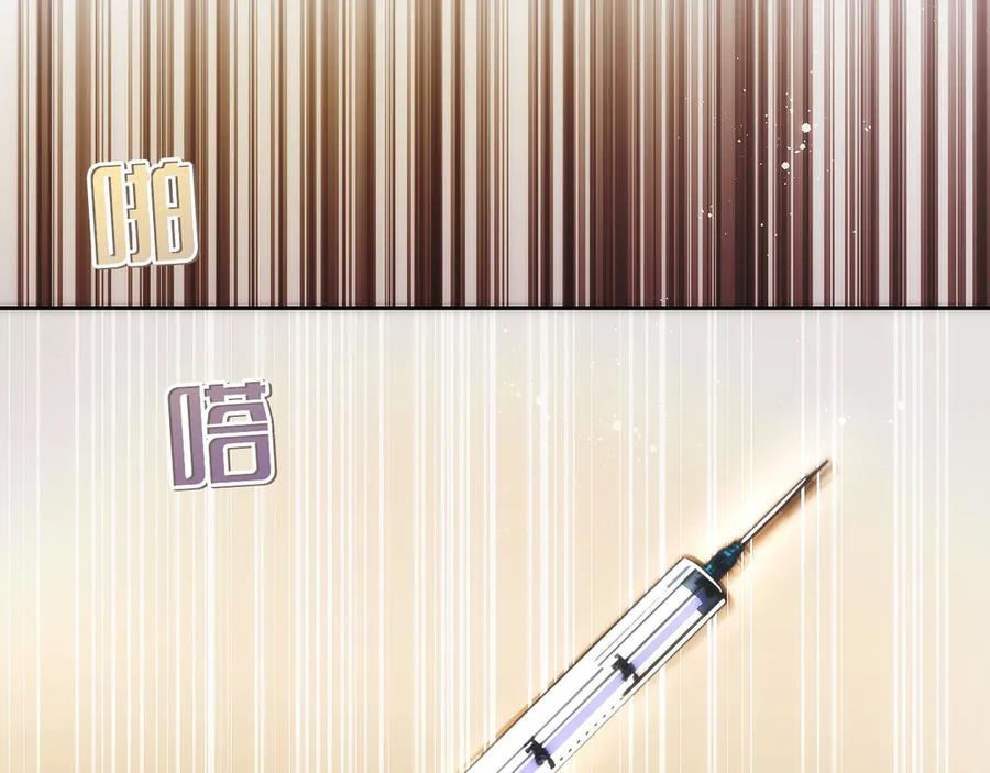 第18话 黑暗公会的目标 第6页