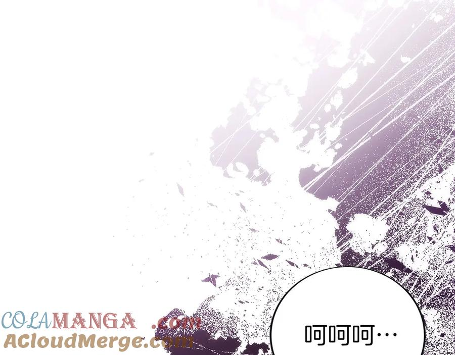 第18话 黑暗公会的目标 第13页