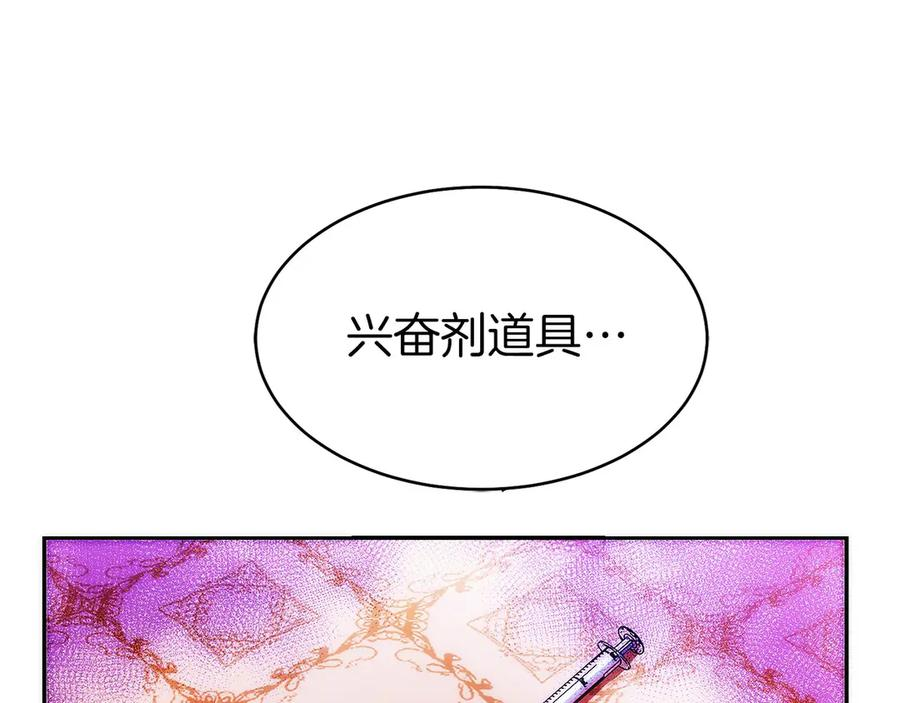 第18话 黑暗公会的目标 第20页