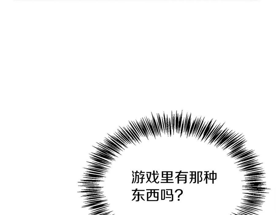 第18话 黑暗公会的目标 第22页