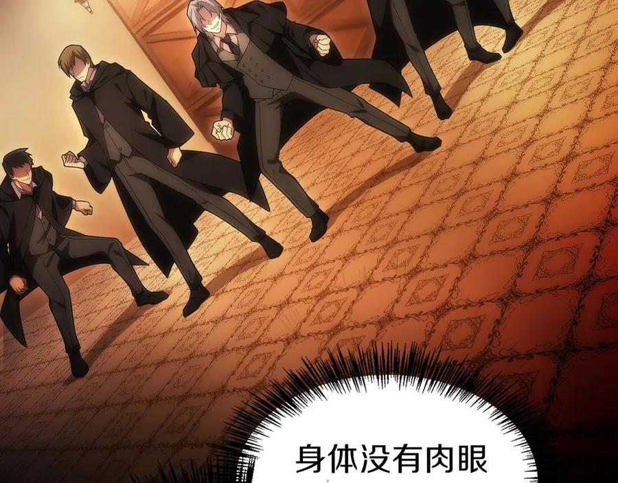 第18话 黑暗公会的目标 第24页