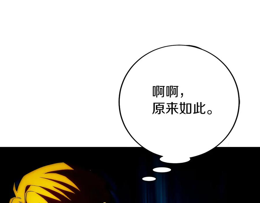 第18话 黑暗公会的目标 第26页