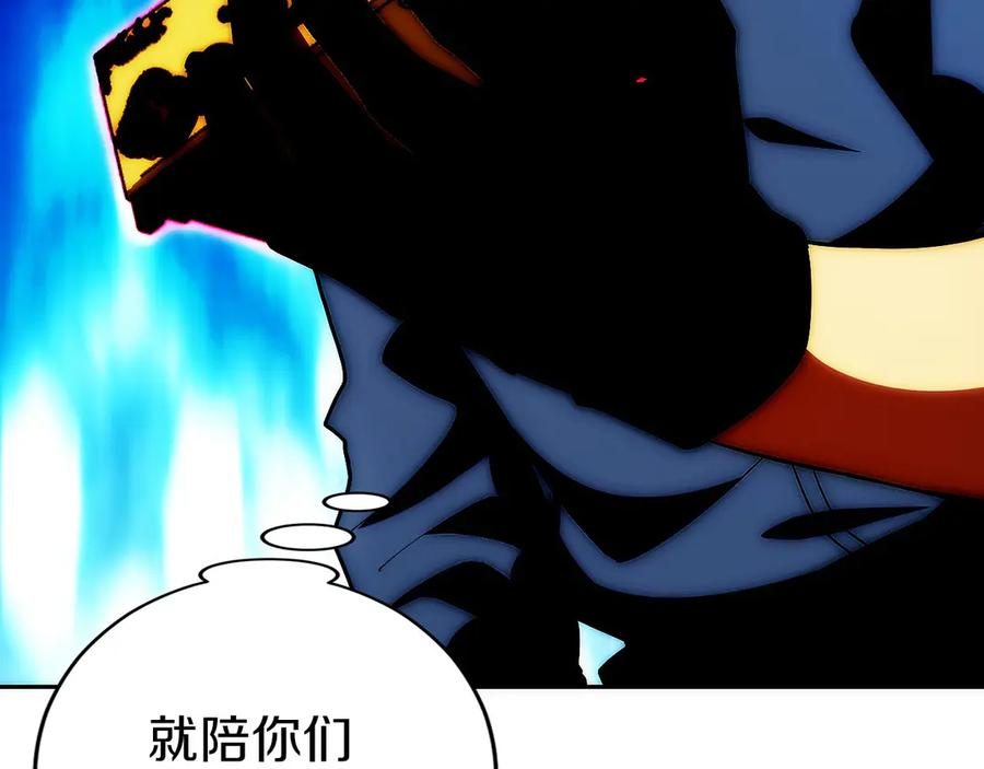 第18话 黑暗公会的目标 第28页
