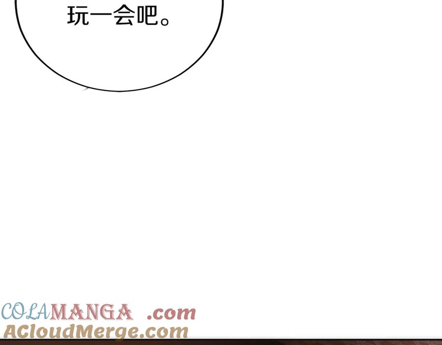 第18话 黑暗公会的目标 第29页