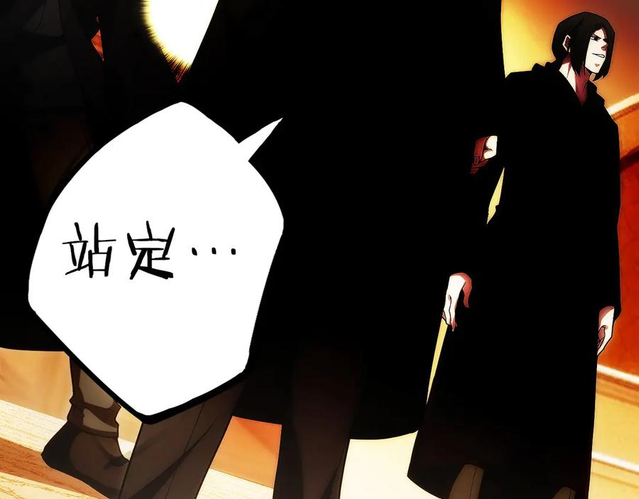 第18话 黑暗公会的目标 第31页