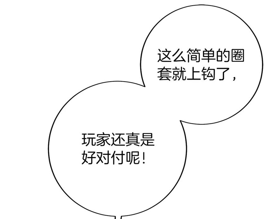 第18话 黑暗公会的目标 第42页