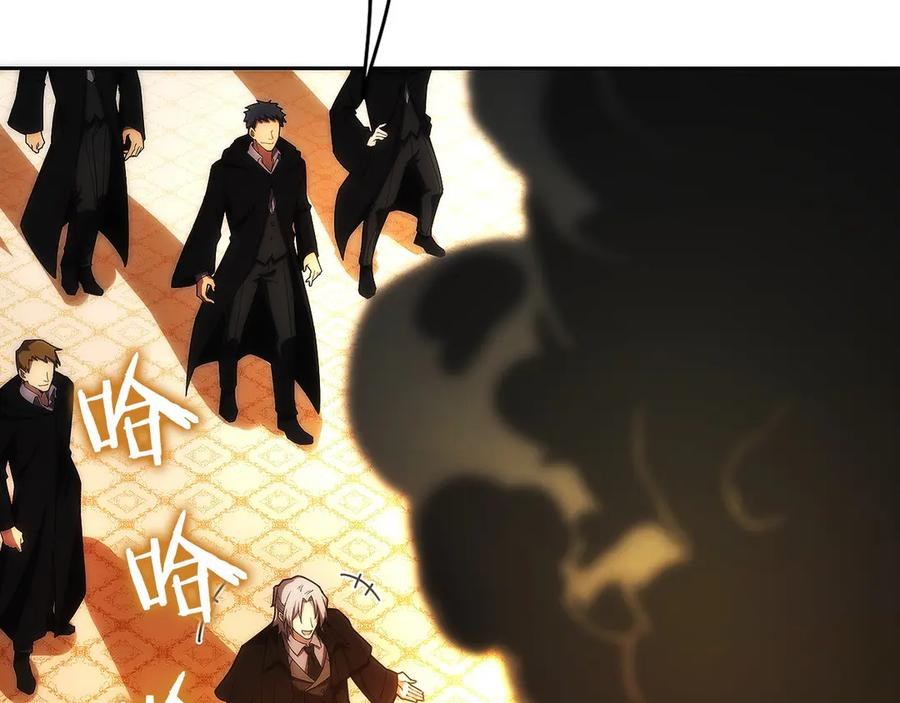 第18话 黑暗公会的目标 第43页