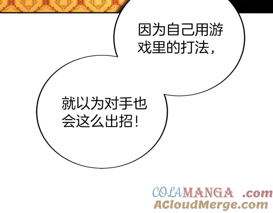第18话 黑暗公会的目标 第45页