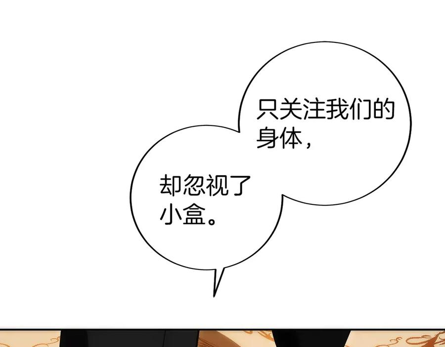 第18话 黑暗公会的目标 第47页