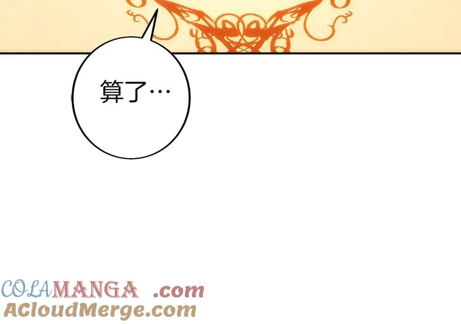 第18话 黑暗公会的目标 第49页