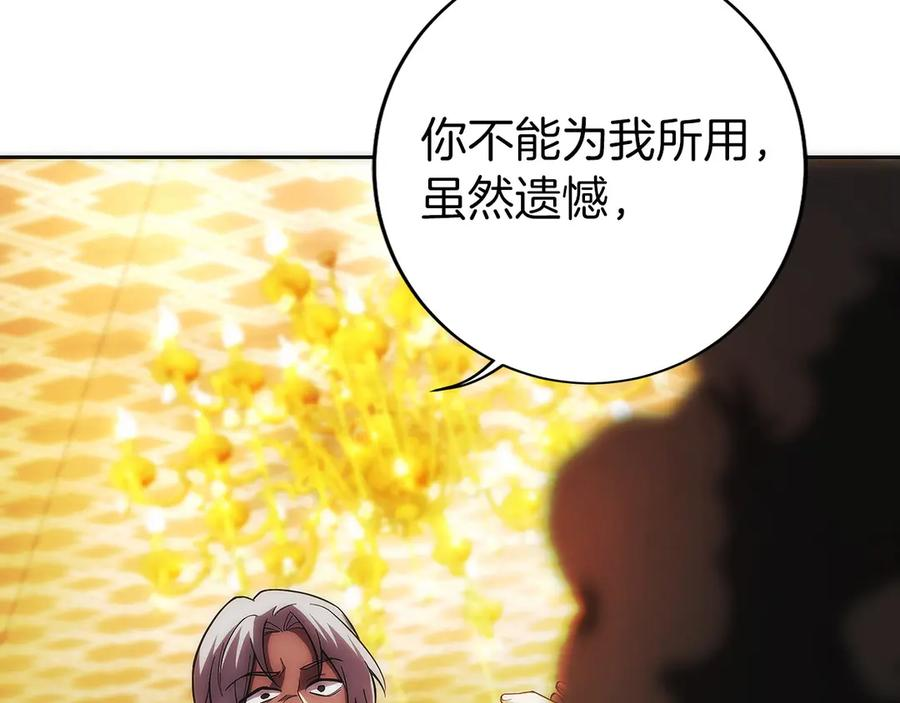 第18话 黑暗公会的目标 第51页