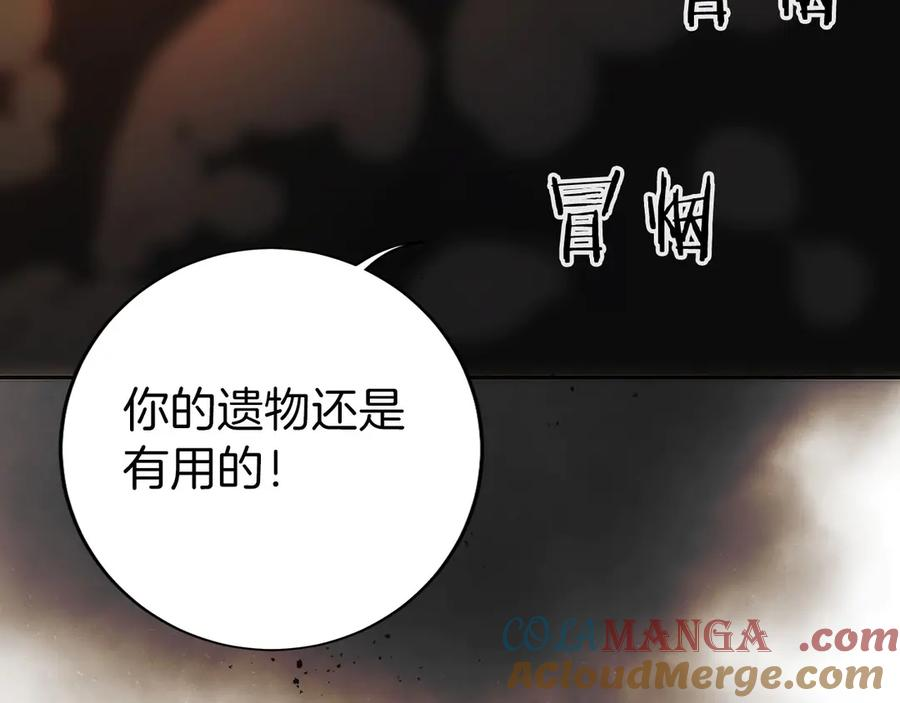 第18话 黑暗公会的目标 第53页