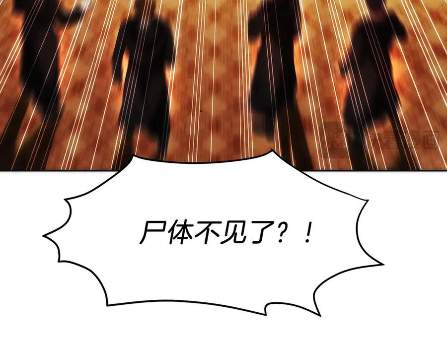第18话 黑暗公会的目标 第59页